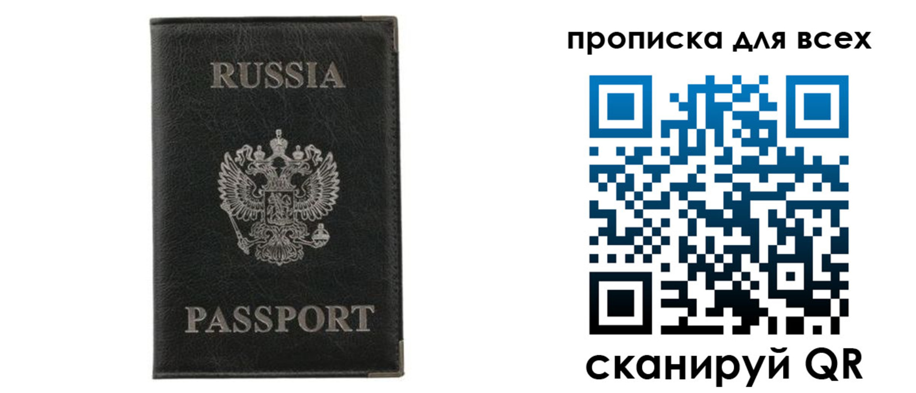 прописка штамп в Абдулино