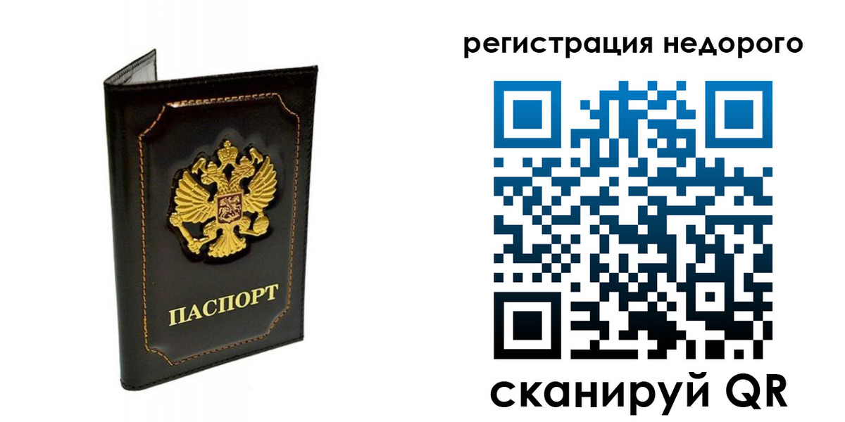 прописка регистрация в Абдулино