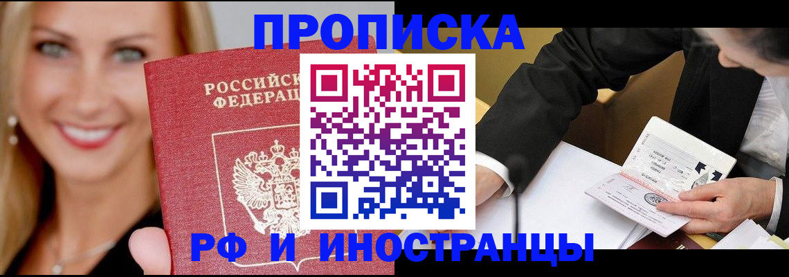 временная регистрация адрес в Абдулино