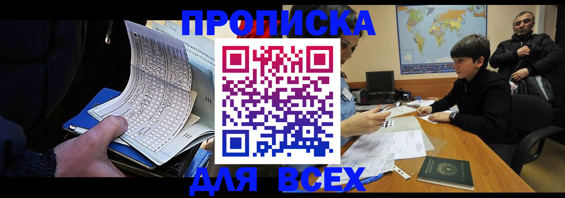 прописка в квартире в Абдулино