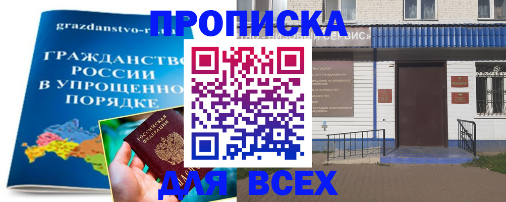 регистрация в Абдулино