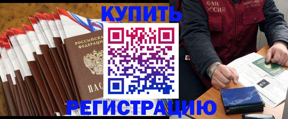 прописка от собственника в Абдулино