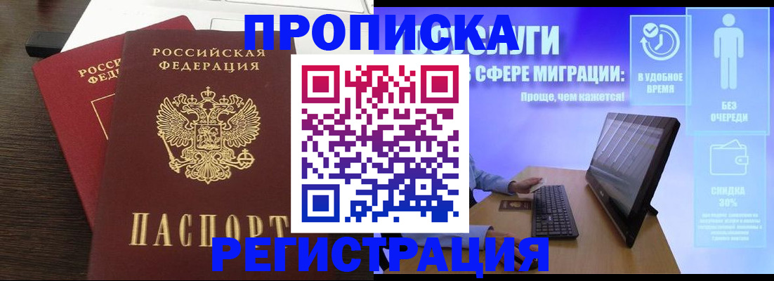 прописка для военкомата в Абдулино