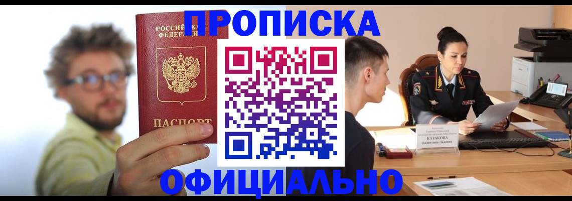временная регистрация надежно в Абдулино