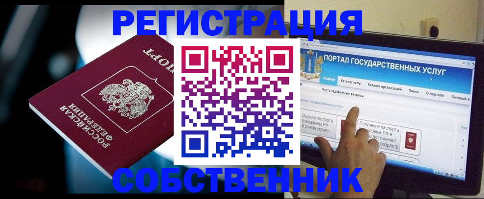 миграционный учет в Абдулино