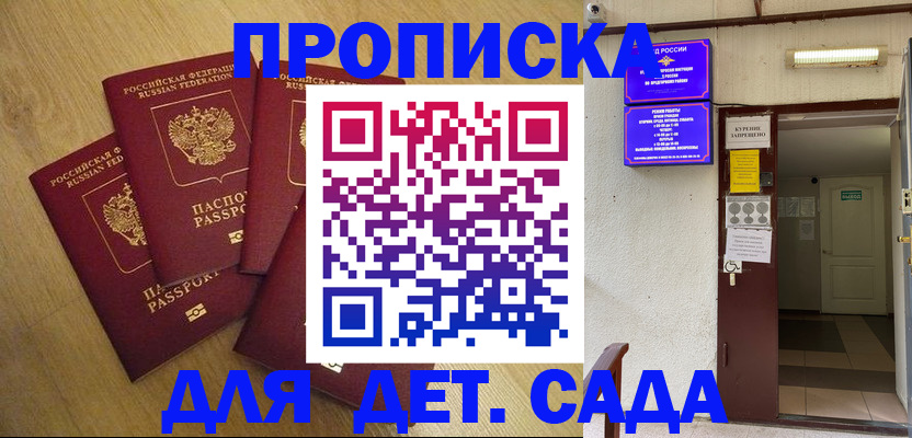 временная регистрация адрес в Абдулино