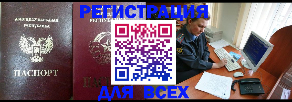 прописка штамп в Абдулино
