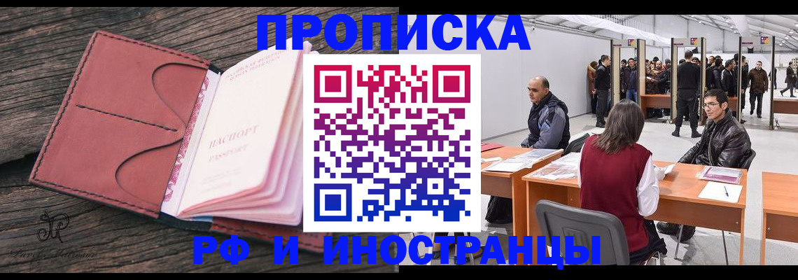 временная регистрация для школы в Абдулино