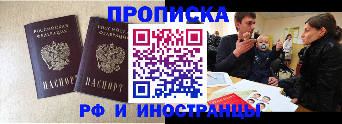 временная регистрация законно в Абдулино
